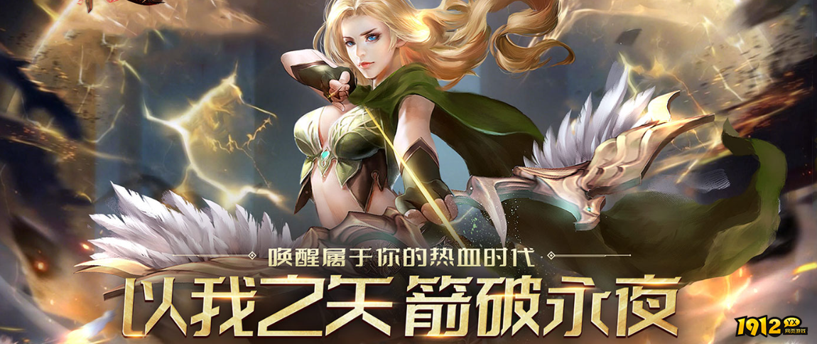 1912yx《斗圣传说H5》 1912yx《斗圣传说H5》